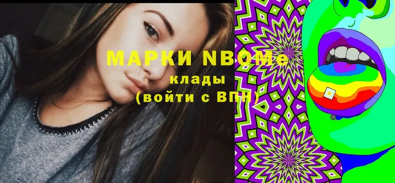 shop формула  Вятские Поляны  Марки N-bome 1,5мг 